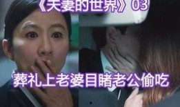 外遇 韩国 在线观看,揭秘情感漩涡中的爱恨纠葛